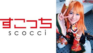 362SCOH-077 【中出】让精挑细选的美少女Cosplay怀上我的孩子！Natsu Tojo